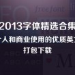 118图库个 资料14